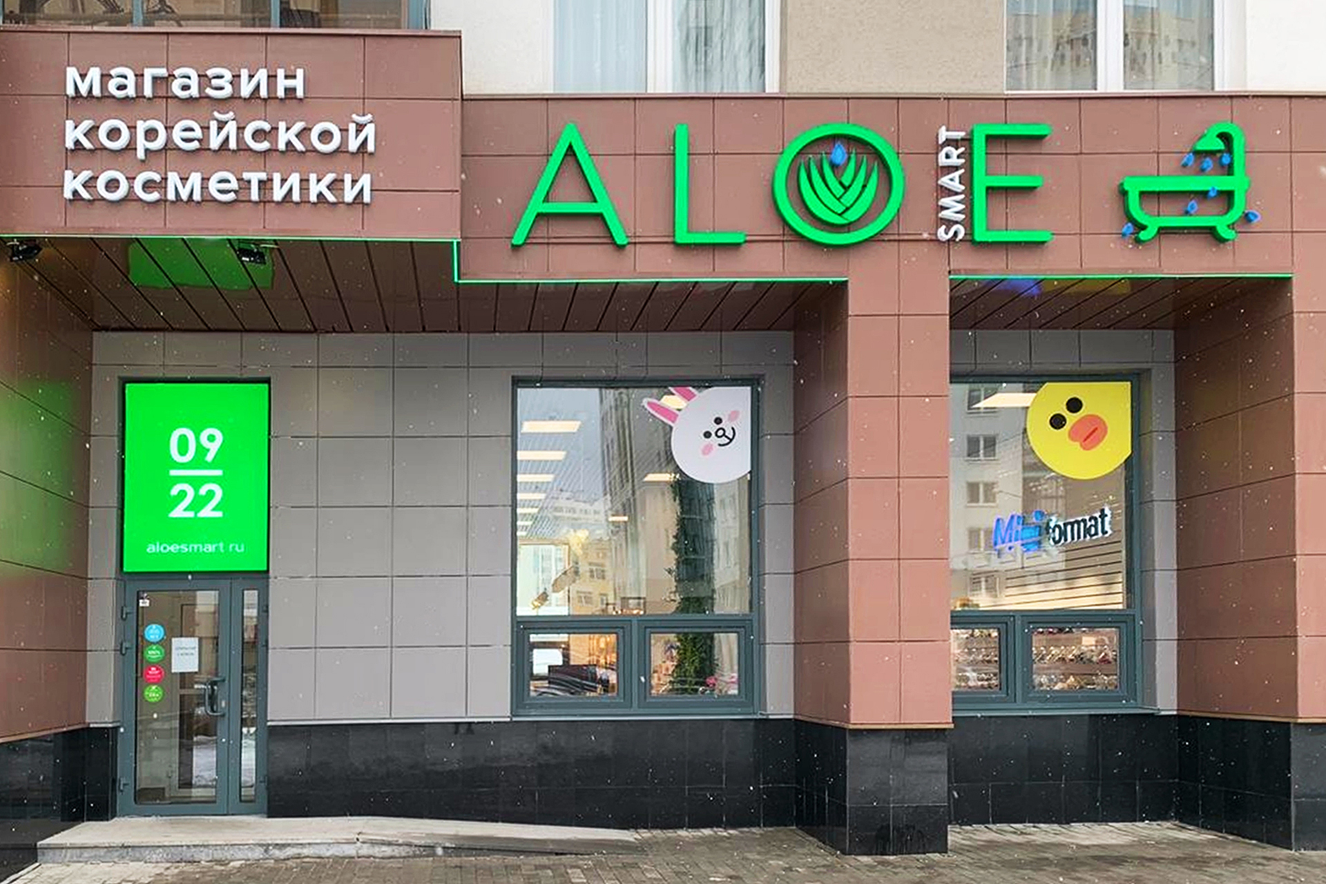aloesmart6.jpg aloesmart6.jpg